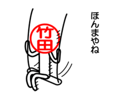 Takeda sticker. Kansai dialect version sticker #14421450