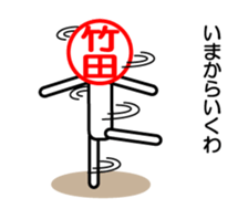 Takeda sticker. Kansai dialect version sticker #14421452