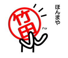 Takeda sticker. Kansai dialect version sticker #14421458
