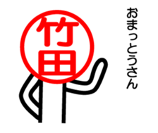 Takeda sticker. Kansai dialect version sticker #14421459