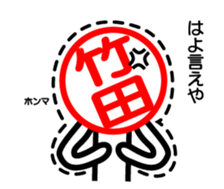 Takeda sticker. Kansai dialect version sticker #14421460