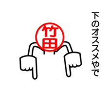 Takeda sticker. Kansai dialect version sticker #14421463