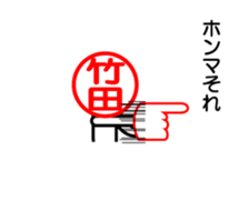 Takeda sticker. Kansai dialect version sticker #14421464