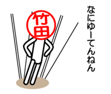 Takeda sticker. Kansai dialect version sticker #14421465