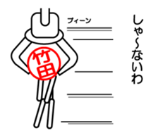 Takeda sticker. Kansai dialect version sticker #14421467