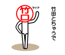 Takeda sticker. Kansai dialect version sticker #14421468