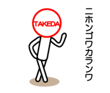 Takeda sticker. Kansai dialect version sticker #14421469