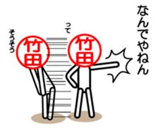 Takeda sticker. Kansai dialect version sticker #14421471