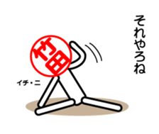 Takeda sticker. Kansai dialect version sticker #14421472