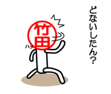 Takeda sticker. Kansai dialect version sticker #14421473