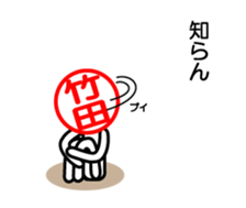 Takeda sticker. Kansai dialect version sticker #14421474