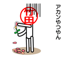 Takeda sticker. Kansai dialect version sticker #14421475