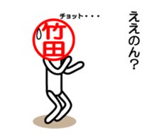 Takeda sticker. Kansai dialect version sticker #14421476