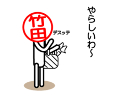 Takeda sticker. Kansai dialect version sticker #14421479