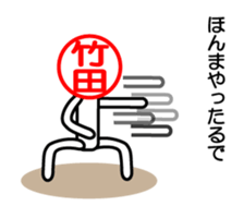 Takeda sticker. Kansai dialect version sticker #14421481