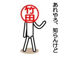 Takeda sticker. Kansai dialect version sticker #14421485