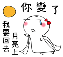 Sunny Doll - She is very angry sticker #14422122