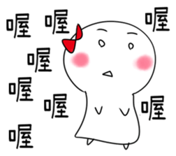 Sunny Doll - She is very angry sticker #14422127