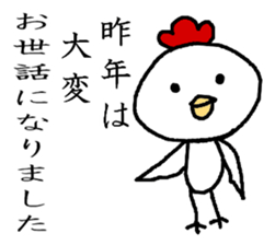 New Year holidays Sticker 2017 sticker #14422426