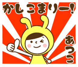 Name Sticker [Atsuko] sticker #14422554