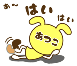 Name Sticker [Atsuko] sticker #14422556