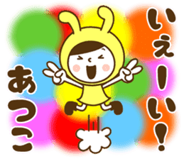 Name Sticker [Atsuko] sticker #14422557