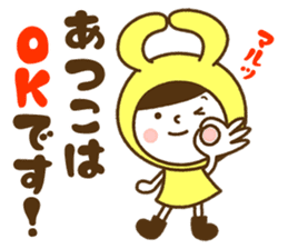 Name Sticker [Atsuko] sticker #14422562
