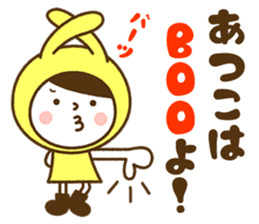 Name Sticker [Atsuko] sticker #14422563