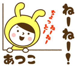 Name Sticker [Atsuko] sticker #14422566