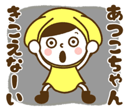 Name Sticker [Atsuko] sticker #14422567