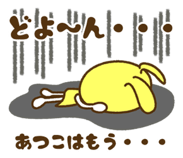 Name Sticker [Atsuko] sticker #14422569