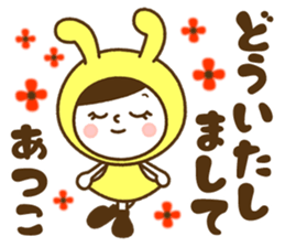 Name Sticker [Atsuko] sticker #14422572