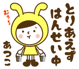 Name Sticker [Atsuko] sticker #14422574