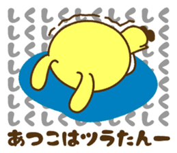 Name Sticker [Atsuko] sticker #14422575