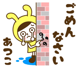 Name Sticker [Atsuko] sticker #14422577