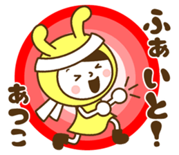 Name Sticker [Atsuko] sticker #14422582