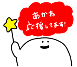 Mr. Surreal (Used by Akane) sticker #14422936