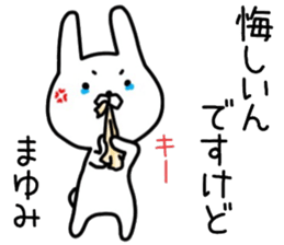 Mayumi sticker. sticker #14423138