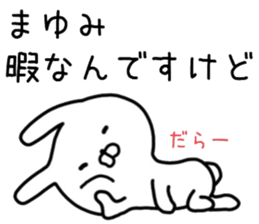 Mayumi sticker. sticker #14423146