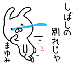 Mayumi sticker. sticker #14423148