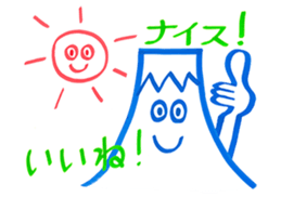 Smile Mt.Fuji and Sun sticker #14423494