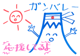 Smile Mt.Fuji and Sun sticker #14423495