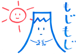 Smile Mt.Fuji and Sun sticker #14423500