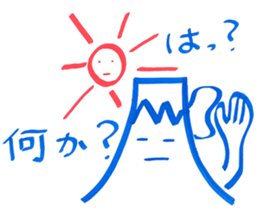 Smile Mt.Fuji and Sun sticker #14423508