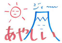 Smile Mt.Fuji and Sun sticker #14423514