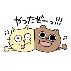 Kumakichi and Nekosuke vol.2