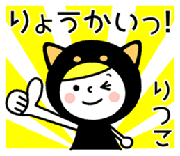 Name Sticker [Ritsuko] sticker #14423783