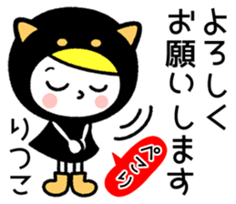 Name Sticker [Ritsuko] sticker #14423787