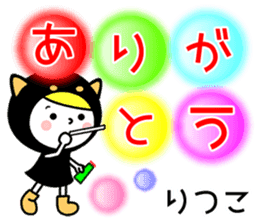 Name Sticker [Ritsuko] sticker #14423788
