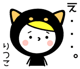 Name Sticker [Ritsuko] sticker #14423794